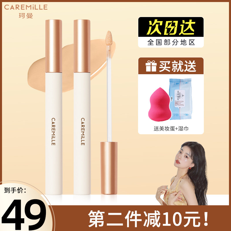 Xie Xintong Corman light and soft and delicate liquid cream covered with spot pimple black eye ring Tibright with makeup flawless pen