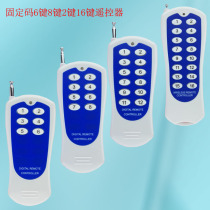 6 key-16 key fixed code PT2264 wireless remote control 315M433M lighting electric door and window remote control switch