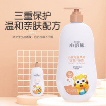 Little raccoon 600ml children nourish soft shampoo bath and bath baby baby bath