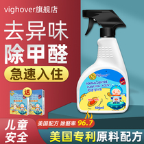 In addition to formaldehyde spray formaldehyde scavenger to formaldehyde new house photocatalyst deodorant household powerful new furniture