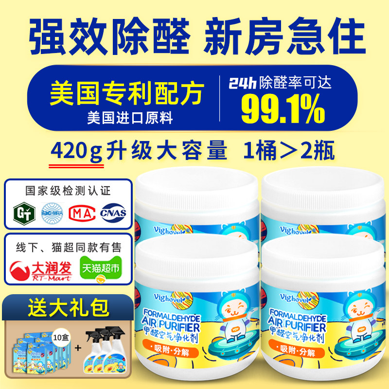 In addition to formaldehyde new house household formaldehyde scavenger to absorb formaldehyde jelly air purifier new car in addition to strong odor