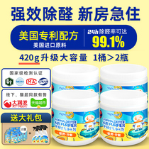 In addition to formaldehyde new house household formaldehyde scavenger to absorb formaldehyde jelly air purifier new car in addition to strong odor