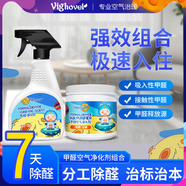 Photocatalyst formaldehyde air purifier in addition to formaldehyde jelly activated carbon new house household in addition to formaldehyde powerful artifact