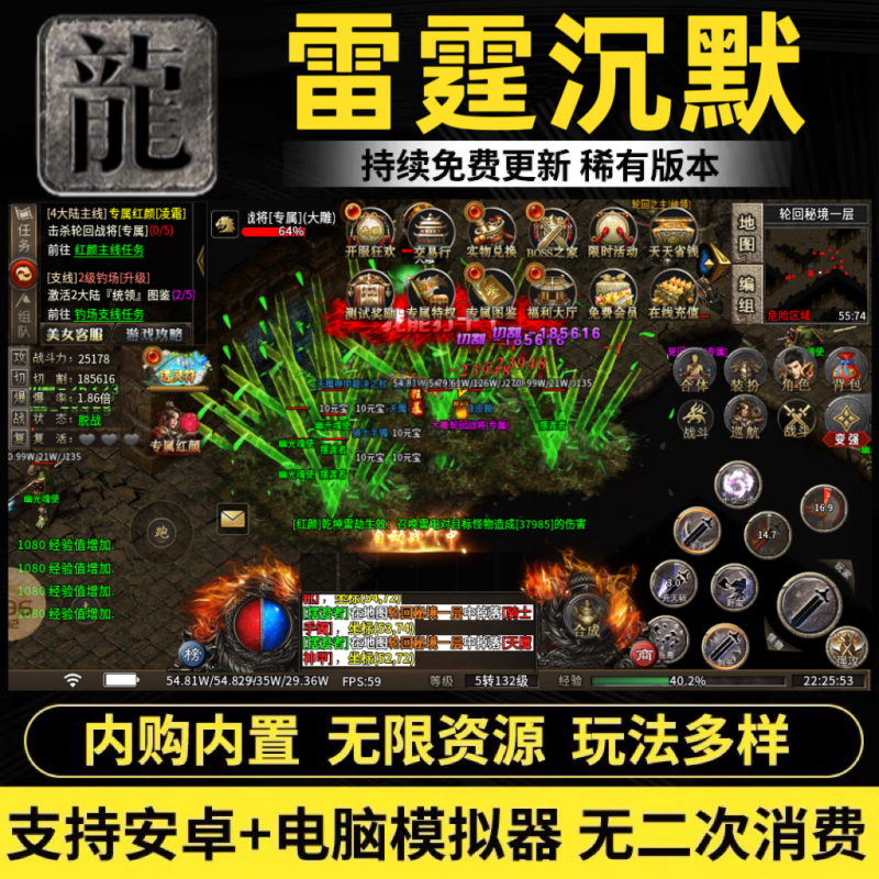 Thunder Silence Legend Mobile Game with Unlimited In-Game Purchase Tokens, Gm Backend, Android Non-Offline Online Game, Server Buyout