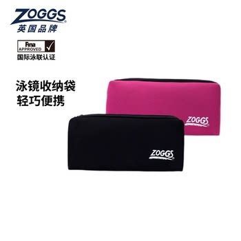 英国ZOGGS 泳镜袋防护包/泳镜包 泳镜袋 泳镜盒 眼镜便携收纳袋