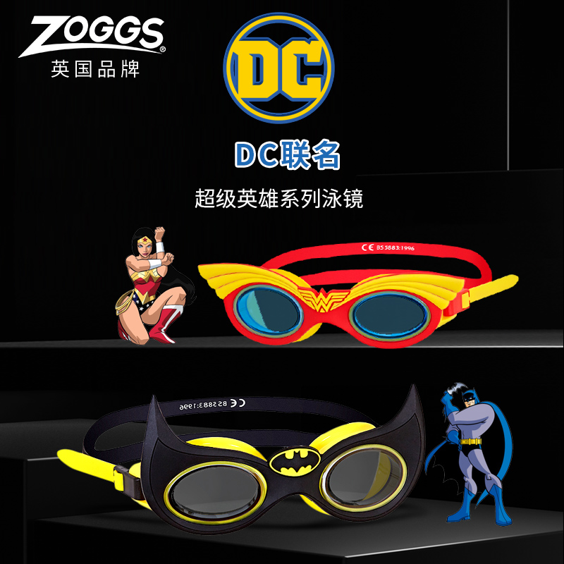 ZOGGS UK children's swimming goggles teenagers HD waterproof fog-proof swimming goggles professional swimming goggles superhero