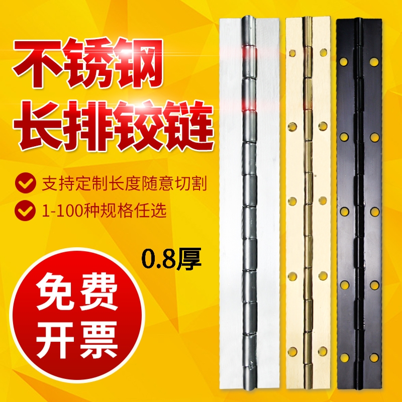 Foot 0 8 thick lengthened stainless steel 304 hinge row hinge strip hinge hem sheet hardware 201 black gold 2 m