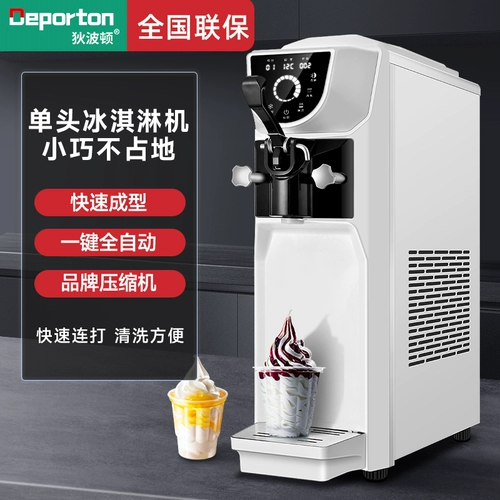 Автоматическая машина для мороженого для коммерческого использования, полностью автоматический