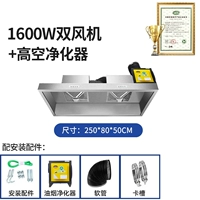 [С очистителем защиты окружающей среды] 1600 Вт двойной вентилятор 2,5*0,8*0,5 метра-все это