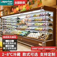 Шкаф для занавеса Чан 2,0 метра [фрукты и овощи/напитки холодные и холодные без мороза]