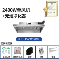 [Принесите очиститель без дыма] 2400 Вт двойной вентилятор 1,5*0,8*0,5 метра-сертификат завершен