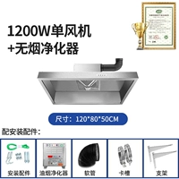 [Принесите очиститель без дыма] 1200 Вт один вентилятор 1,2*0,8*0,5 метра-сертификат-это все