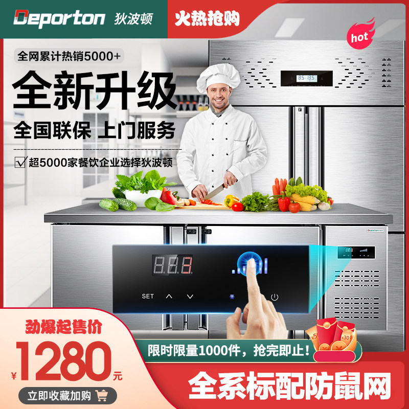 Four Doors Fridge Commercial Large Capacity Vertical Kitchen Four Doors Freezer Refrigerated Cabinet Fresh Frozen Flat Cold Bench