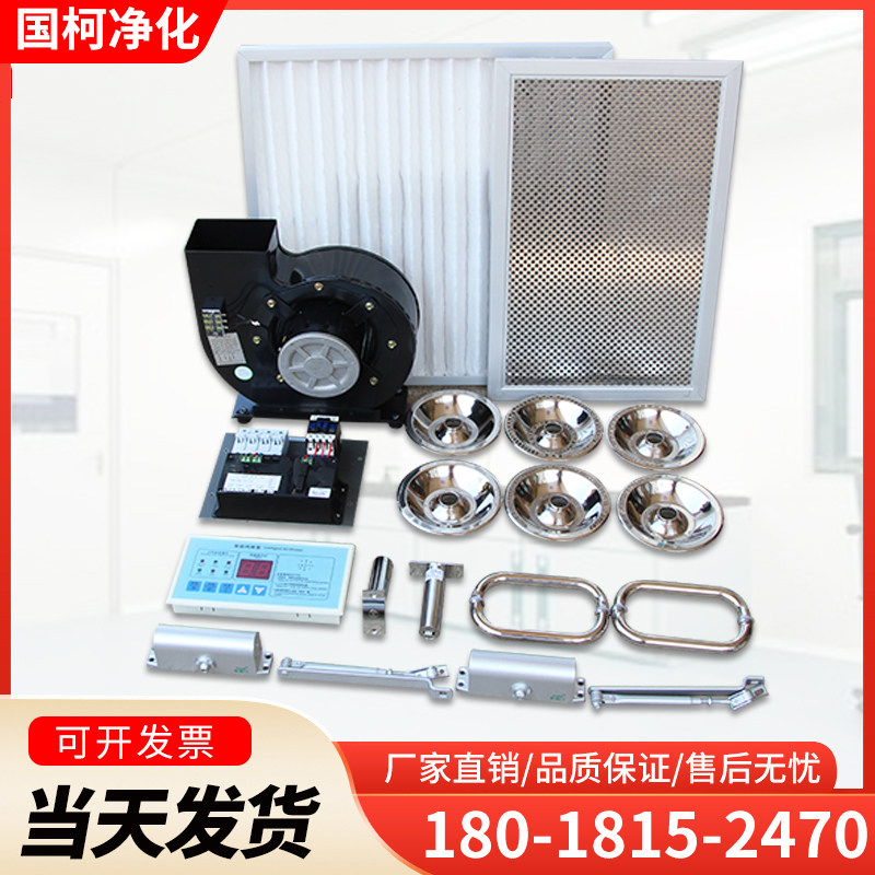 Air shower accessories Air shower controller Air shower fan Cargo shower full set of accessories Fan spray ball