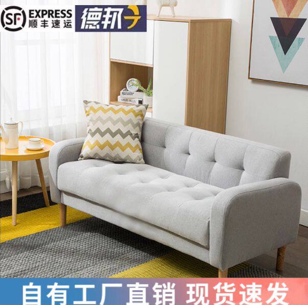 ins fabric sofa small apartment living room sofa manicure beauty salon clothing store double creative sofa