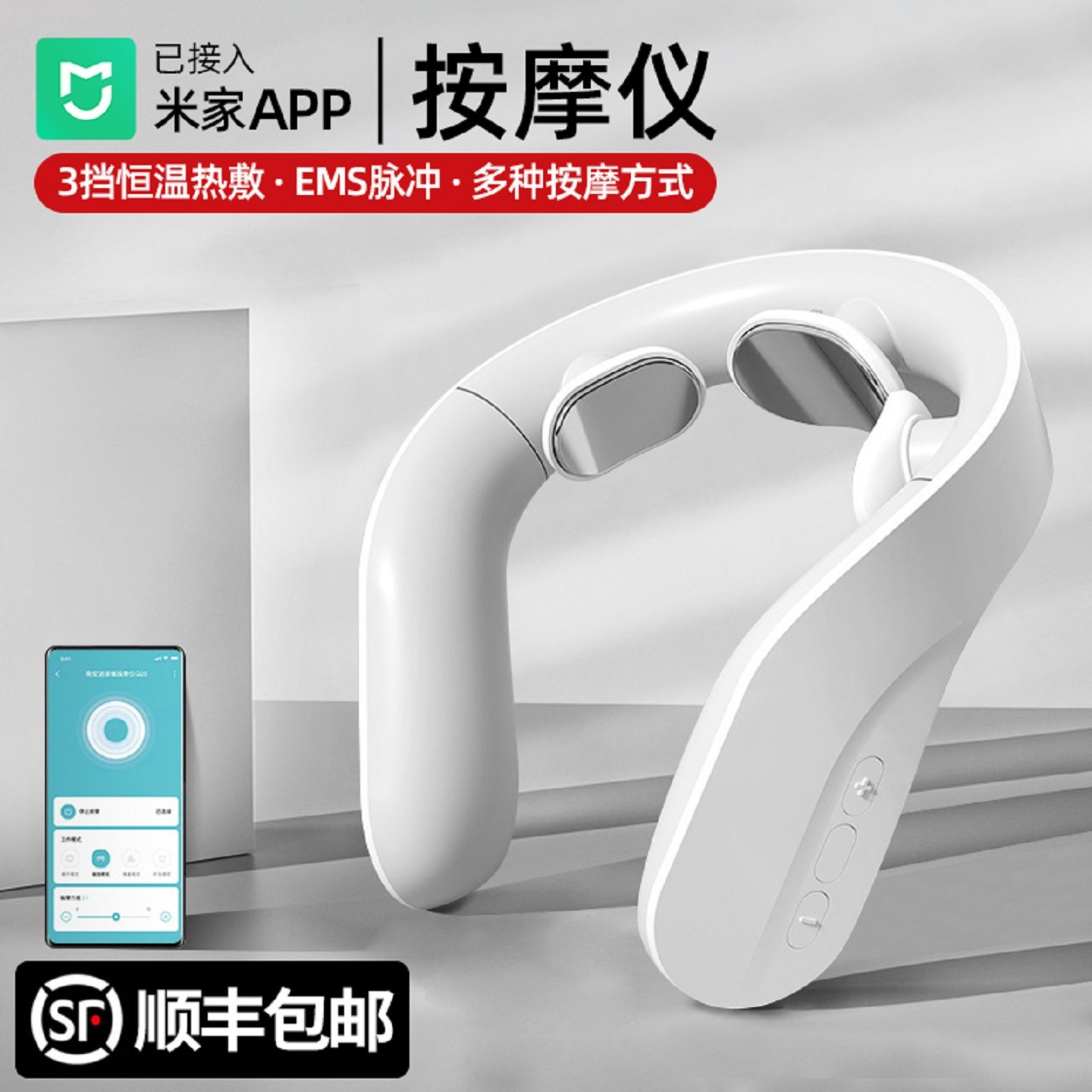 小米APP颈椎按摩器颈部按摩仪腰部 背部护颈热敷神器肩颈劲椎脖子