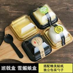 Xue Mei Niang packaging box single square -shaped West -Point halberd box Puff glutinous rice nourishing bandshadonabolic dim sum box