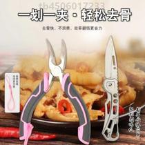 Shaving chicken boneless tip bone removal foot bone bone elbow tool bone removal artifact peeling chicken feet chicken feet chicken feet pliers