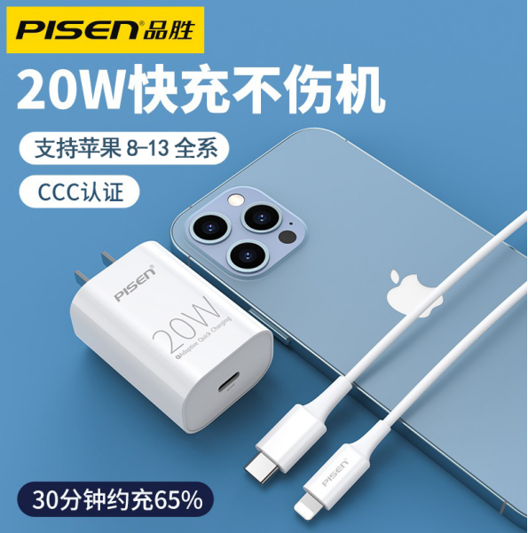 Pint fit for iPhone13 charger head pd fast charging 20w Apple 12ProMax18W quick charging head 11 Pole fast mini phone universal flash charging data line suit