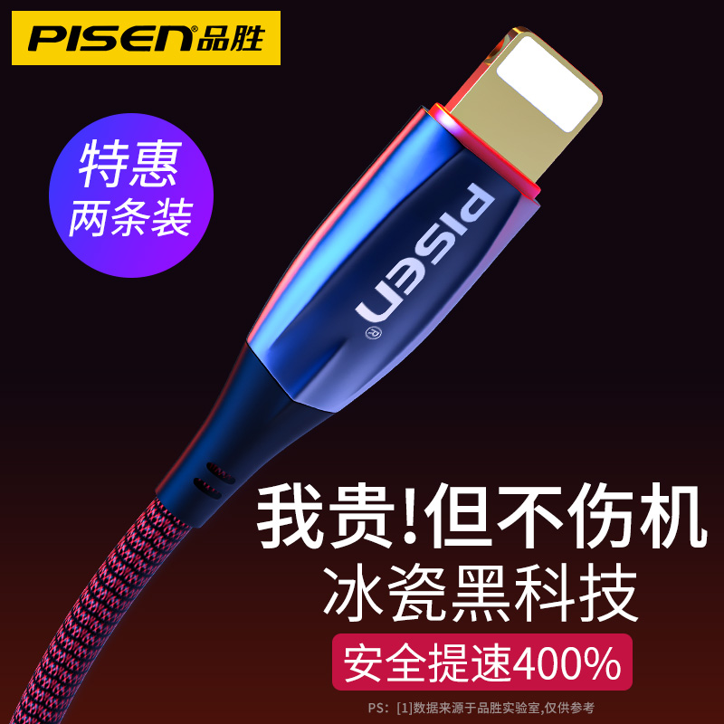 Pint Wins Apply to Apple 13 data line iPhone11 Apple 12 Charging wire instrumental phone XS fast charging 7p flash charge 8plus punch electric lengthened 2 m iPad flat 6s flash charge 7