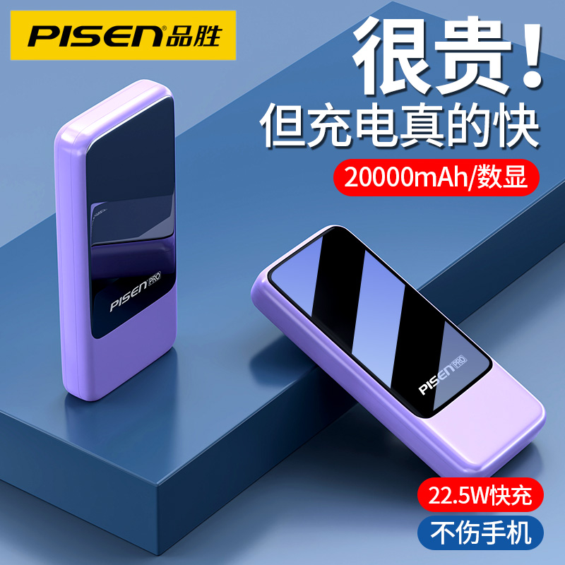 Pint wins apply to mobile charging 20000 milliaman own line small block 20W Fast refill oversize ultra-thin small portable action power Mini 2 Apple special Huawei 13 customizable LOGO