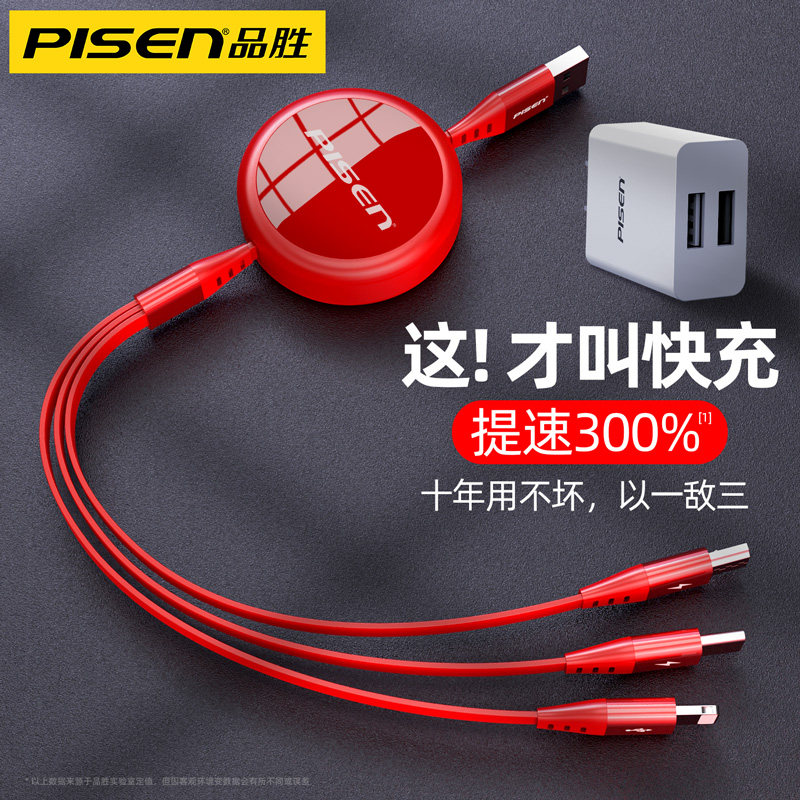 Pint Wins Apply To Charger One Drag Triple Phone Charging Head Multi-Function Data Line Three-in-one Versatile Telescopic Multipurpose Quick Charge Android Apple Plug On-board Printed Pattern Customised Logo