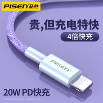 Pint Wins Apply to Apple PD Fast Charging Line 20w Apple data line iphone13 data line typec turn lighting charging line X phone 12pro lengthened 2 m