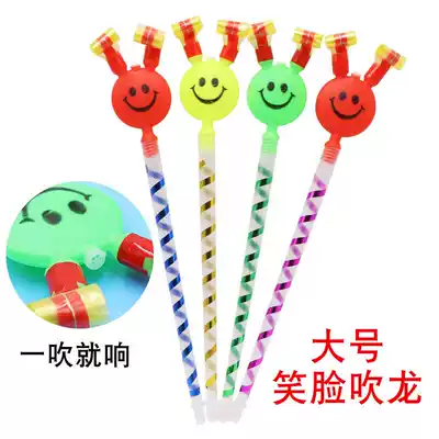 Children's large smiling face blowing dragon blowing whistle baby birthday stall toy push activity small gift (3