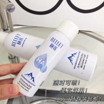 100ml captures RMB19  large bowls of good use of Folery Dilian Bouric Tonic Water Spray Soothing the Makeup