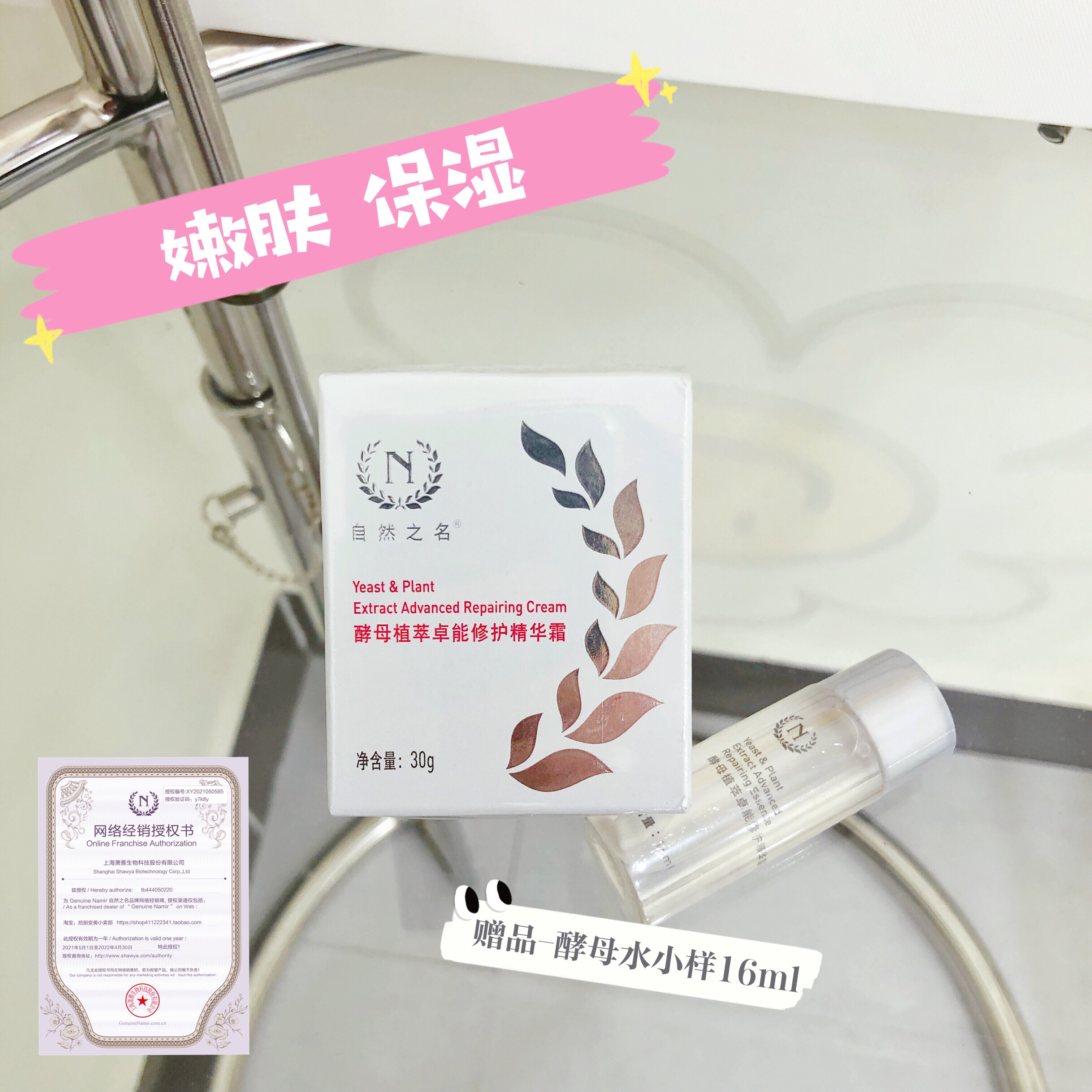 Take 69 yeast skin cream Natural famous yeast planting excellent repair of essential cream moisturizing