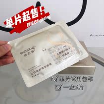 Single sheet box 58 Huaxi bio-moisturizing 100 Yan color Essence Eye Film Sticker improves black eye ring 6g