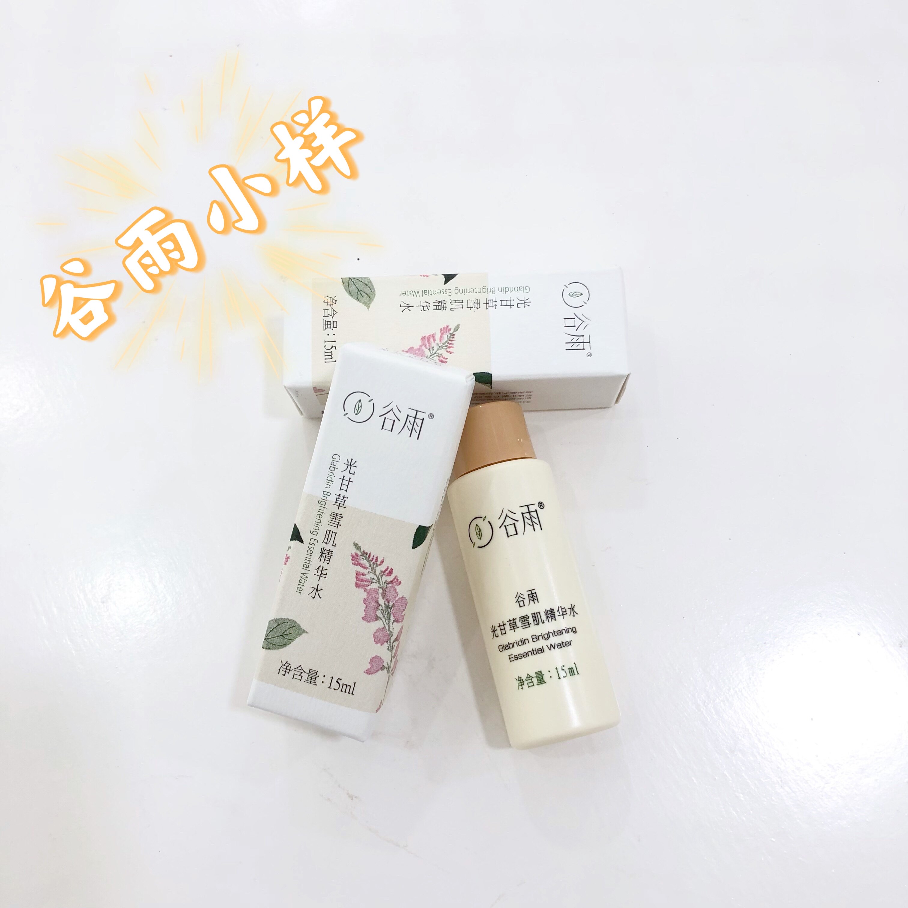 (Valley Rauguang Licorice Water Milk Trial Bag) Light liquorice Snow muscle essence Water liquid penetration Dairy protective face cream mask