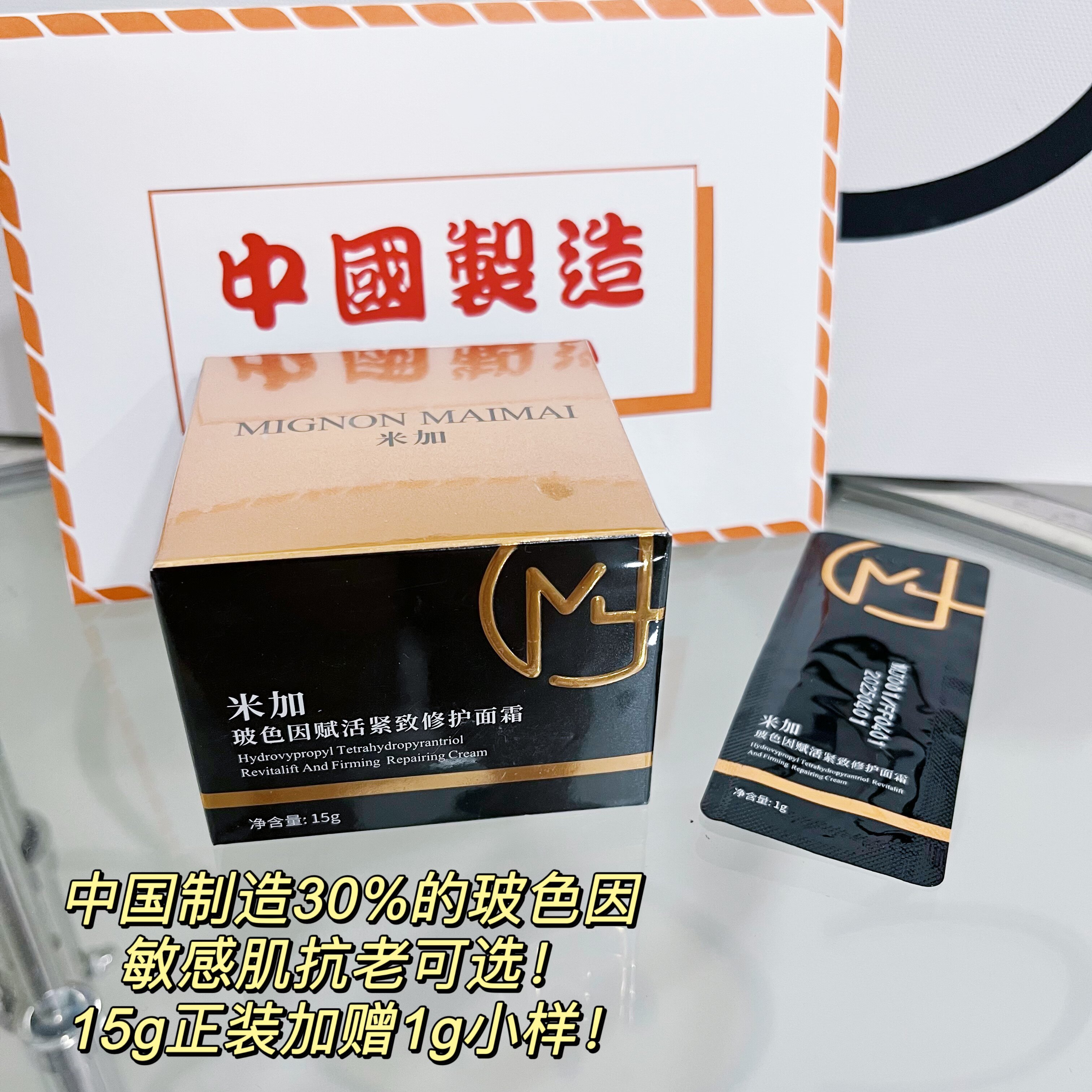 30% boson's miga boson is endowed with a living compact and protective face cream light tattoo anti-wrinkling and anti-first-old mid-trial bag 15g