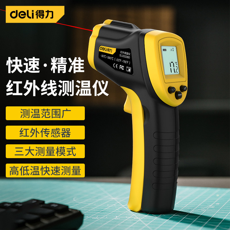 Able infrared thermometers thermometric gun industry high precision thermometer oil temperature gun kitchen water temperature outbreak thermometry