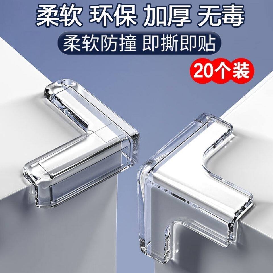 🌟家居安全必备神器：宝宝桌角防撞角防护套 🏡-防撞角-淘宝好物网