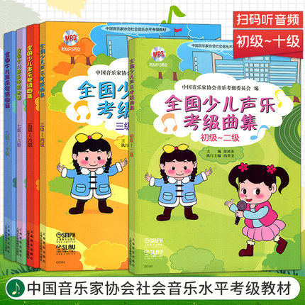  National Early Childhood Sound Vocal Test for 1-2 1-2 3-4 3-4 7-8 7-8 9-10 9-10 vocal test examination