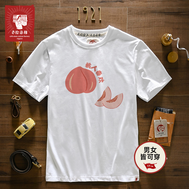 Shangfang Seventy-Seven Cotton Fruit and Vegetable Print Pure Cotton T-Shirt Round Neck Unisex Versatile Couple's Fun White Heavyweight T-Shirt