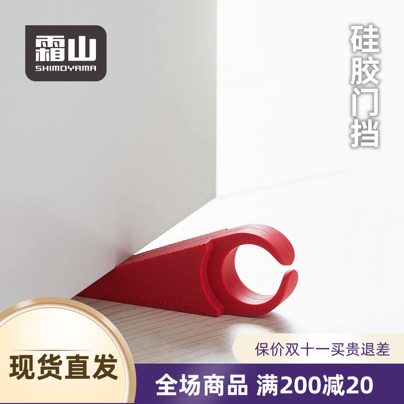 Japan's Frost Mountain silicone inclined door block anti-collision anti-skid door block door block wind-proof top door can be suspended door block