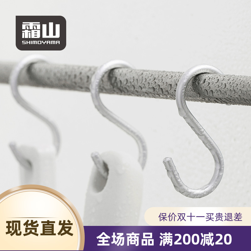 Japan's frost mountain aluminum alloy S-shaped hook 3 installed wardrobe bathroom kitchen crossbar hook s-shaped hook free punch