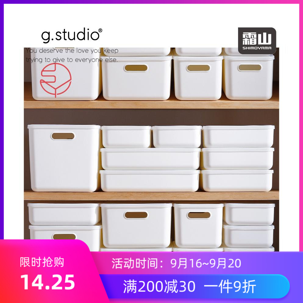 Japan's frost mountain with lid storage box desktop cosmetics hair accessories sundries finishing box plastic storage box can be stacked