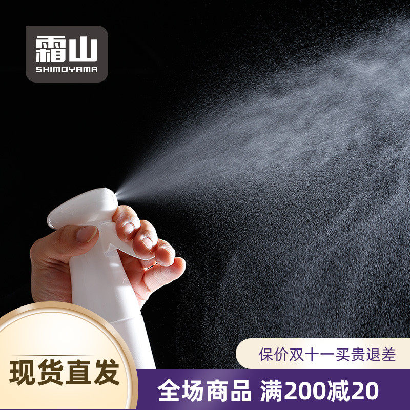 Japanese frost mountain water mist bottle alcohol watering can watering flowers fine mist hairdressing moisturizing spray high pressure ultra-fine umbrella spray