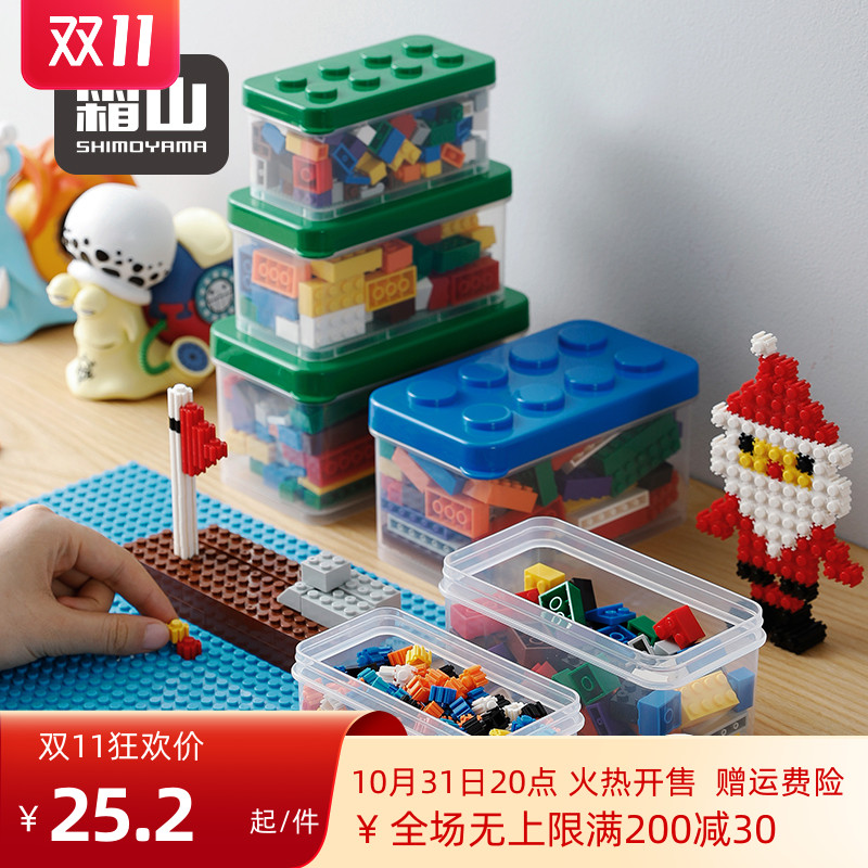 Frost Mountain Overlay Toy Storage Box Children's Particle Lego Organizer Box Plastic Building Block Parts Storage Box 3-Piece Set