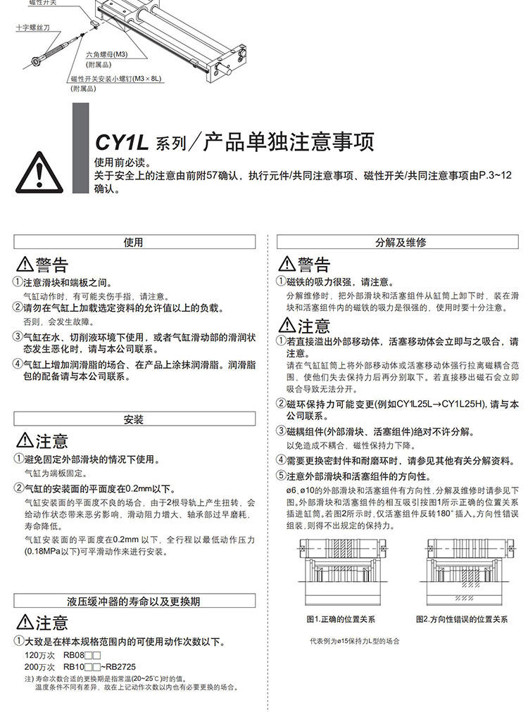 Цилиндр 磁偶式无杆气缸cy1l32/40-100-200-300-400-500-600-带液压缓冲器
