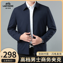 Hong Kong classic car mens business casual jacket jacket 2021 spring new middle-aged lapel daddy outfit 