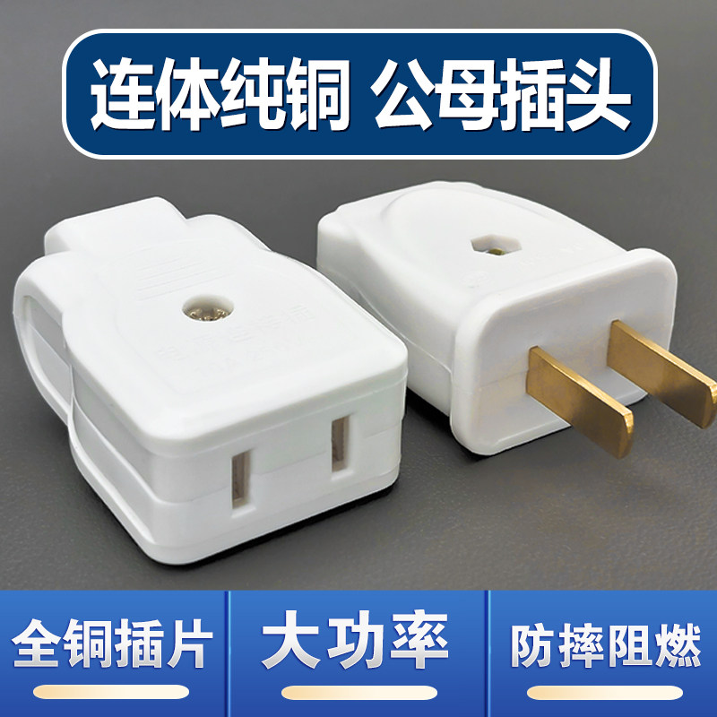Male and female docking power extension plug and socket