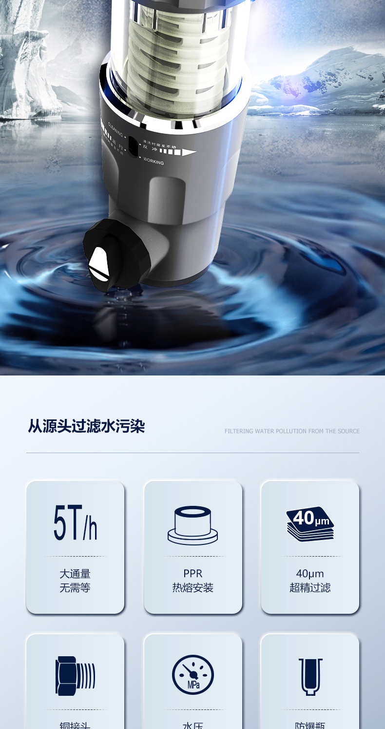 美菱 全屋自来水 反冲洗前置过滤器 5T大流量 图3