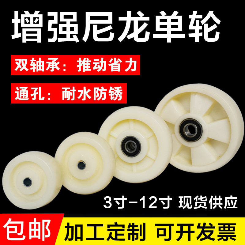 3-inch heavy universal wheel nylon single wheel 4568 inch small push cart wheels flat wheels flat wheels wheels-Taobao