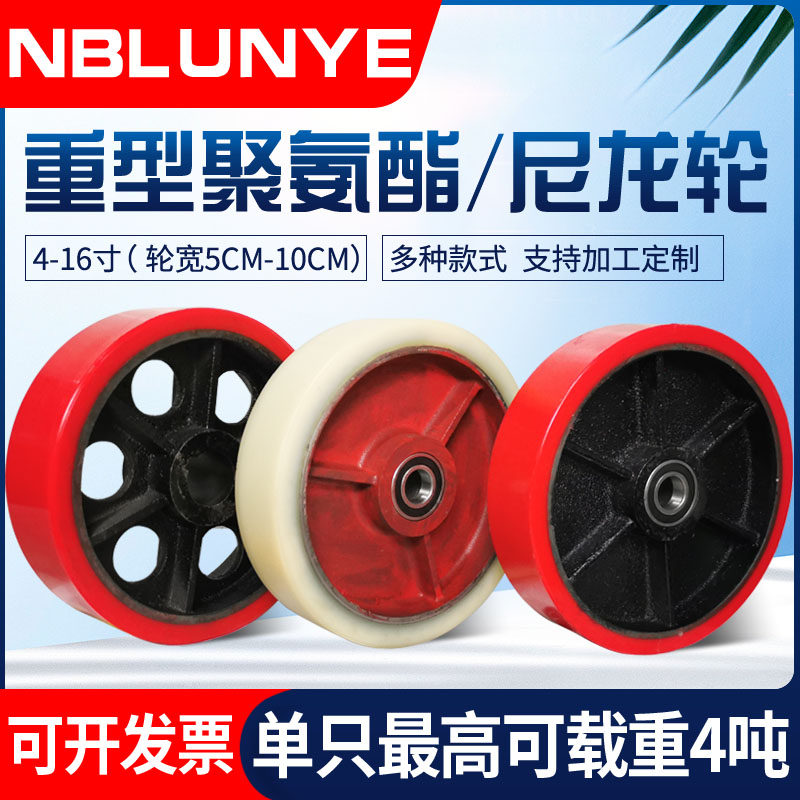Super heavy-duty polyurethane caster universal wheel iron core pu wheel iron wheel push wheel flat 4 5 6 8 inch large wheel