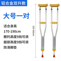 Костыли аксиллярная нержавеющая сталь двойное похищение инвалид с легким и регулируемым ростом пожилые люди превращены костыли