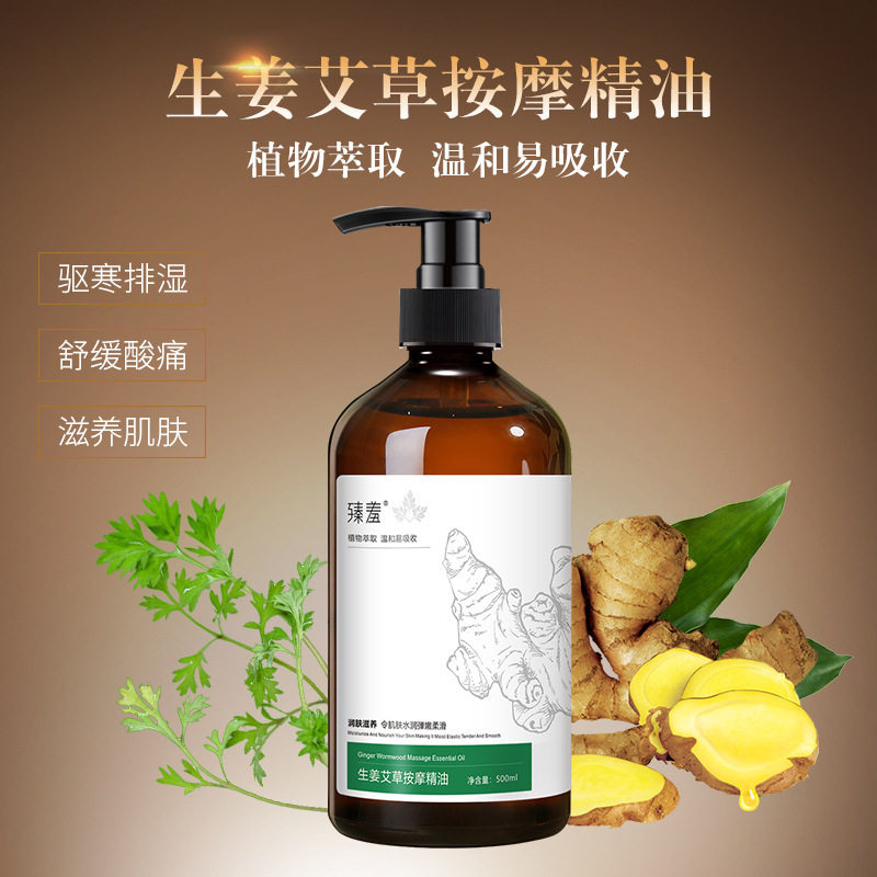 Old ginger Ai wet and cold (massage oil) push the ginger oil to push the rubber oil